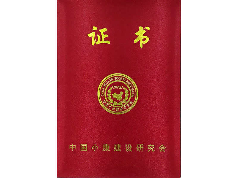 證書(shū)